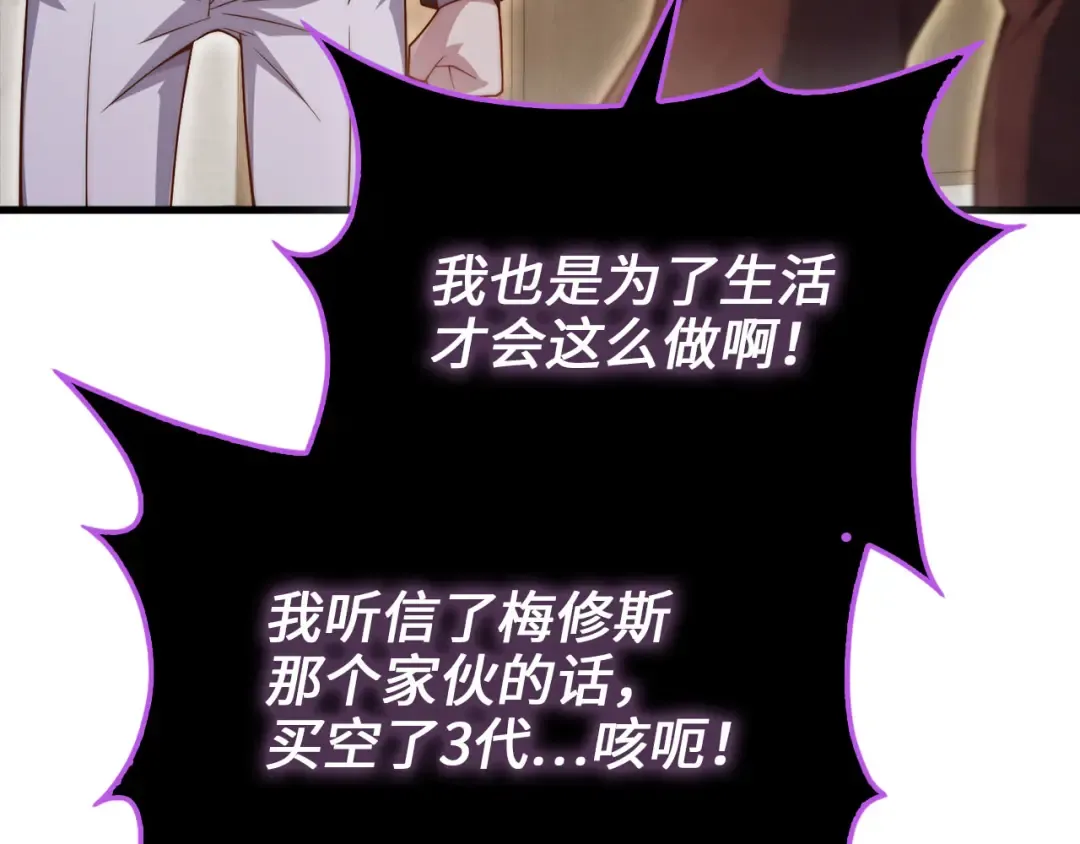 第153话 魔神 第126页