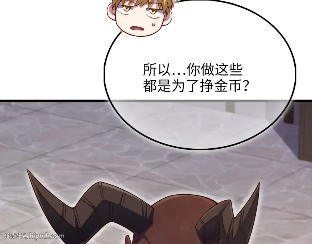 第153话 魔神 第128页