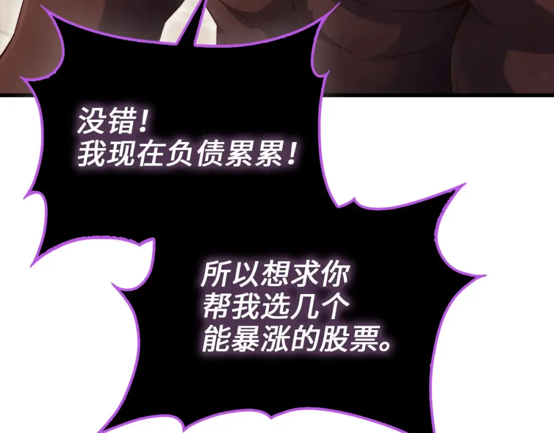 第153话 魔神 第130页