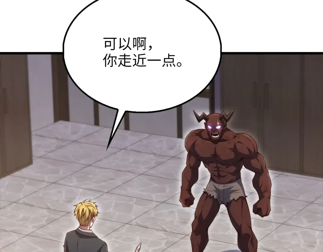 第153话 魔神 第132页