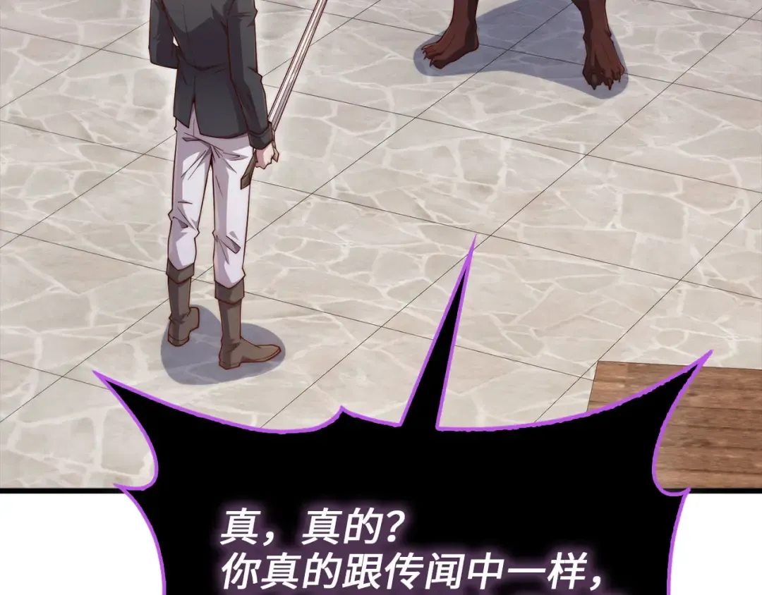 第153话 魔神 第133页