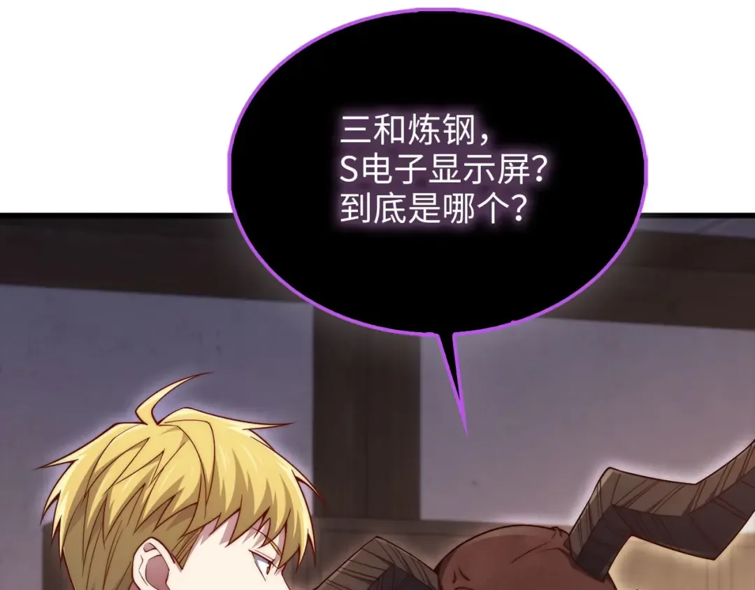 第153话 魔神 第135页