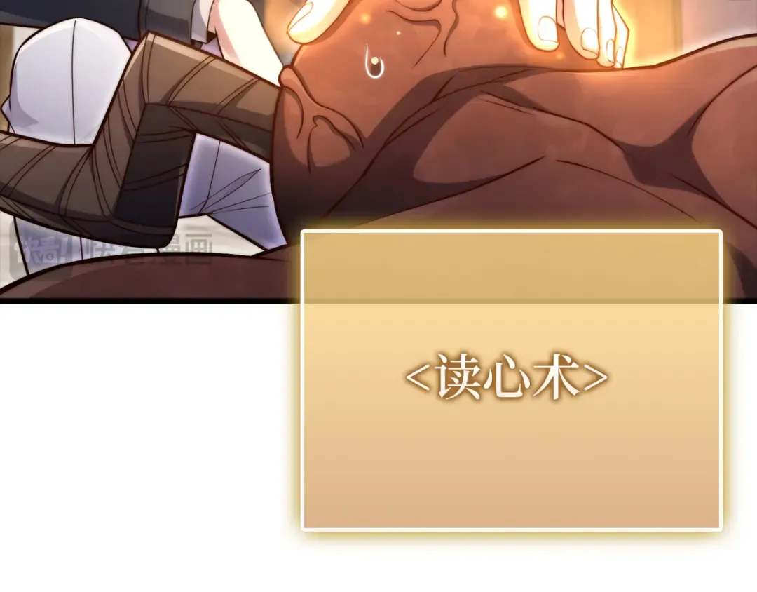 第153话 魔神 第146页