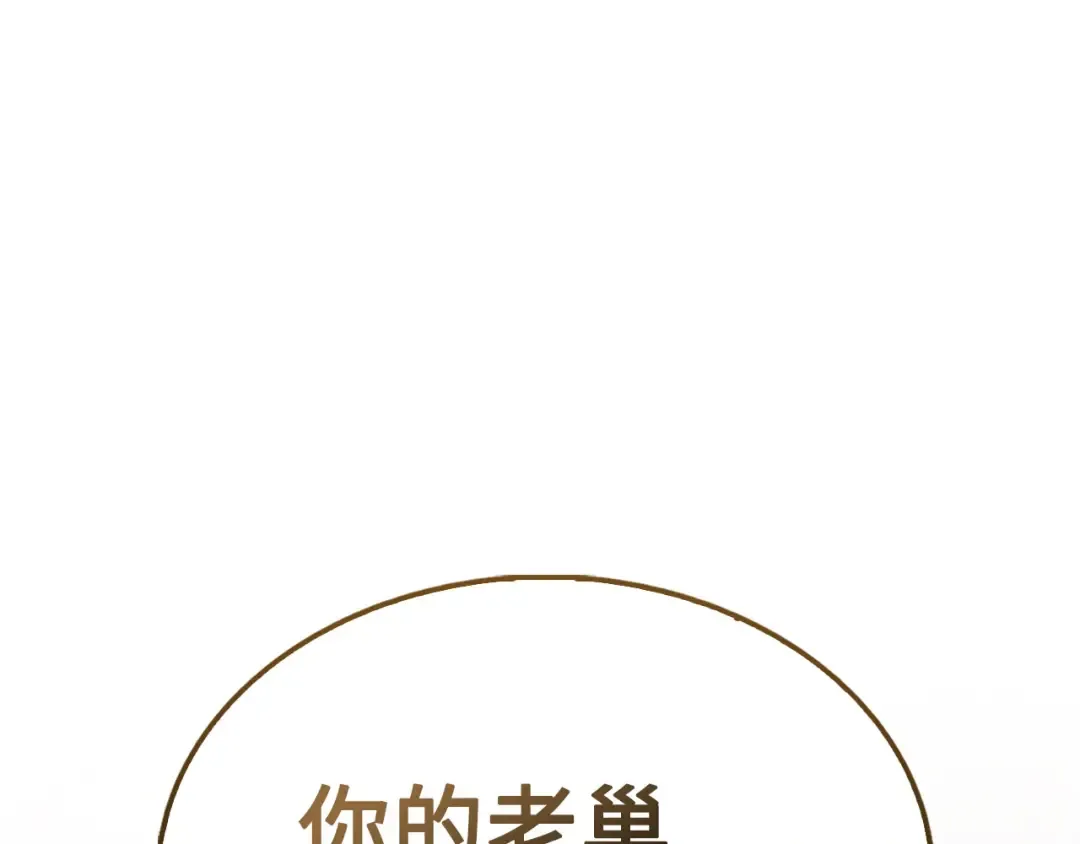 第153话 魔神 第147页