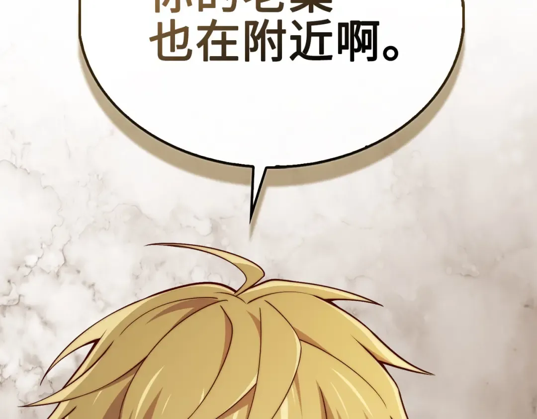 第153话 魔神 第148页