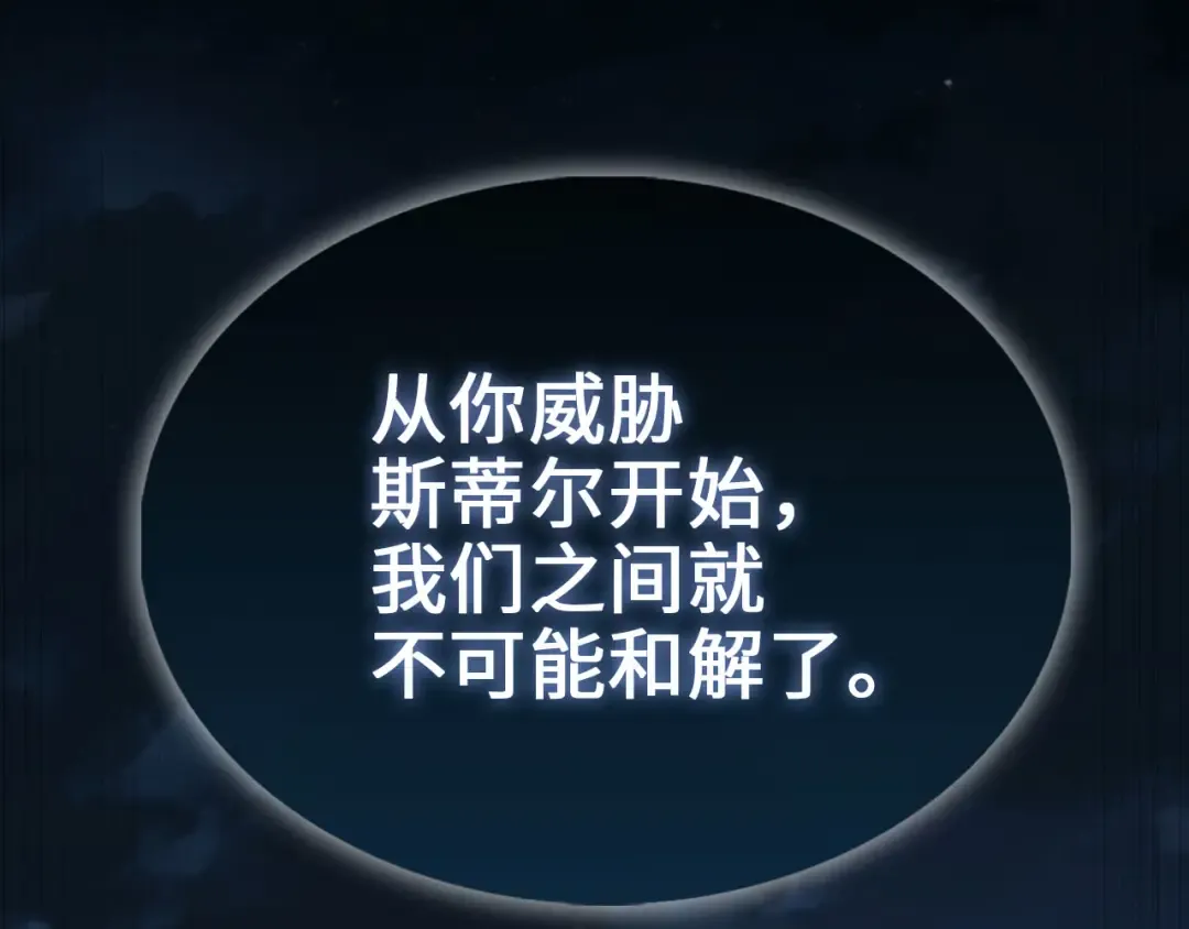 第153话 魔神 第151页
