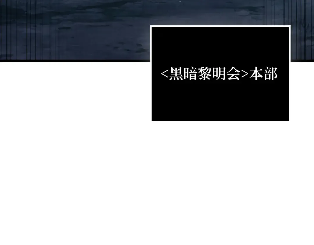 第153话 魔神 第155页