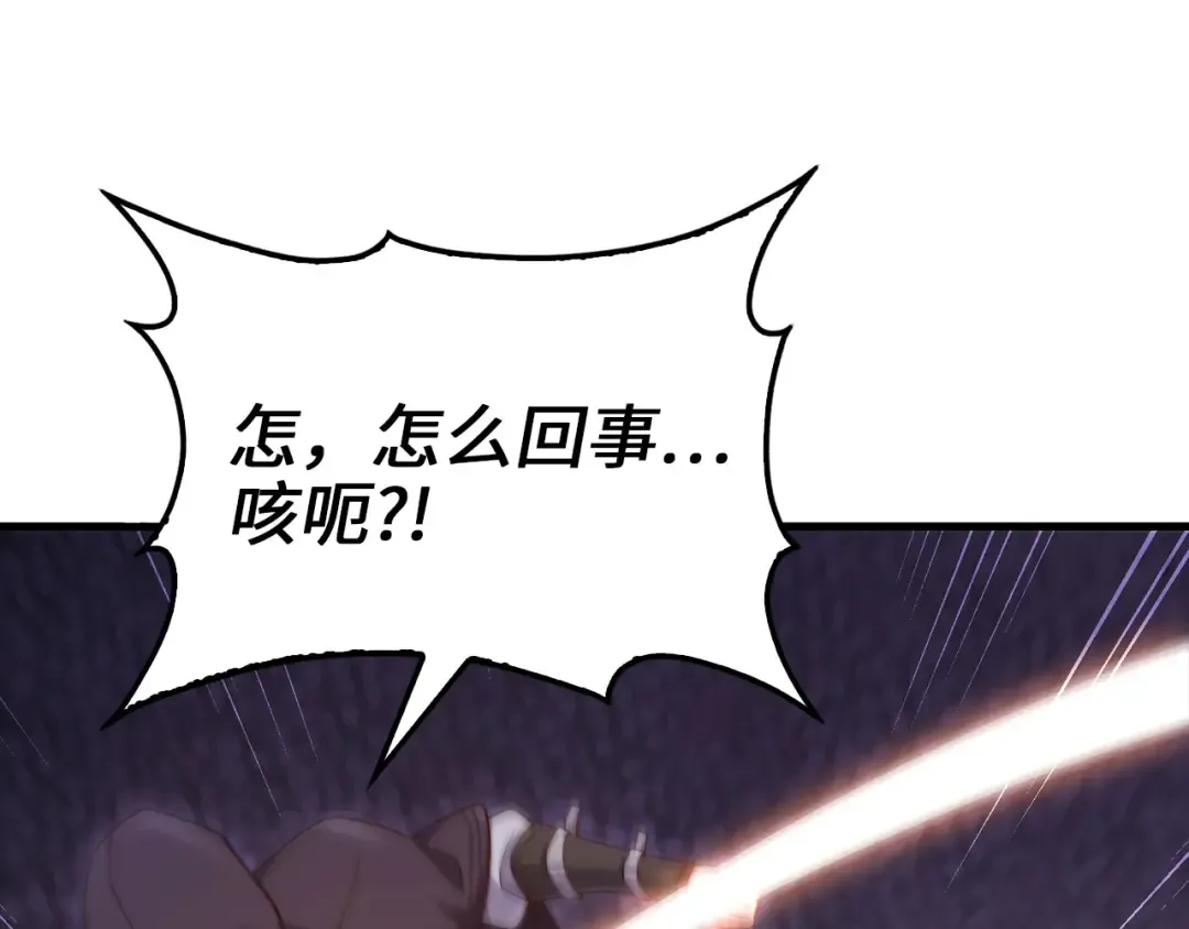 第153话 魔神 第156页