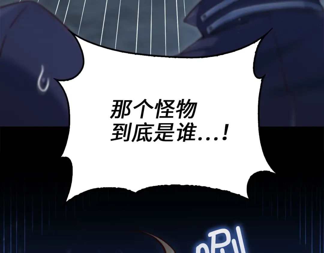第153话 魔神 第163页