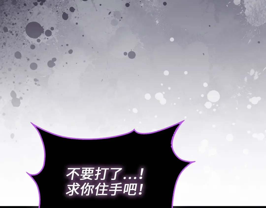 第153话 魔神 第166页