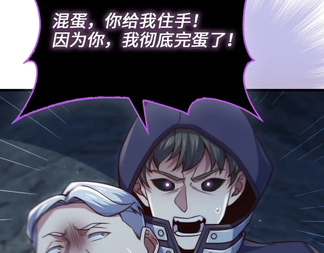 第153话 魔神 第170页