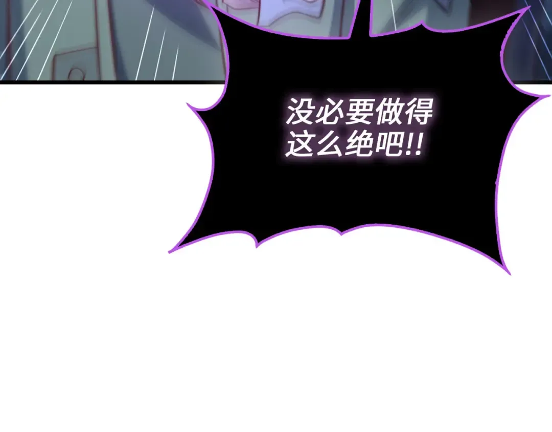 第153话 魔神 第172页