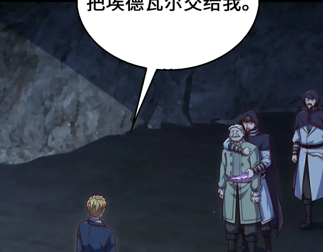 第153话 魔神 第174页