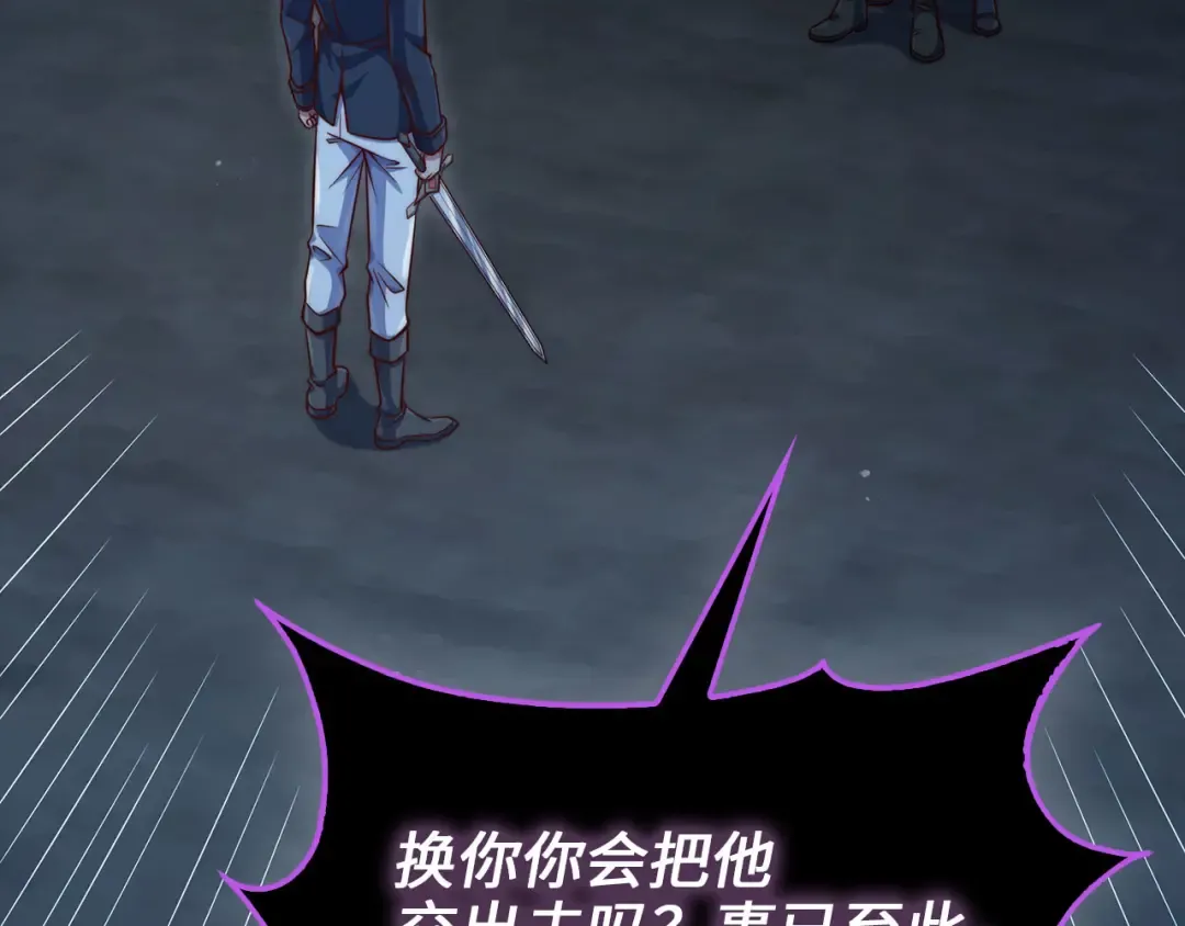 第153话 魔神 第175页