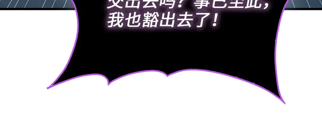 第153话 魔神 第176页
