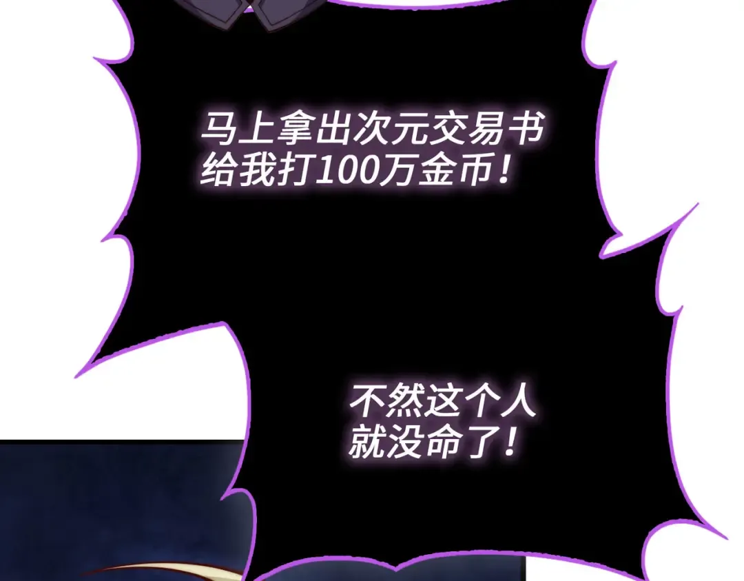 第153话 魔神 第178页