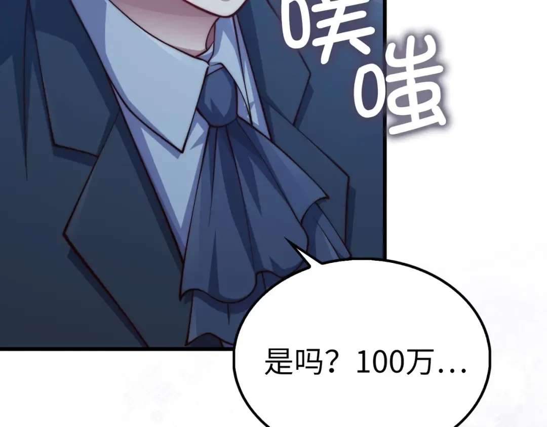 第153话 魔神 第180页