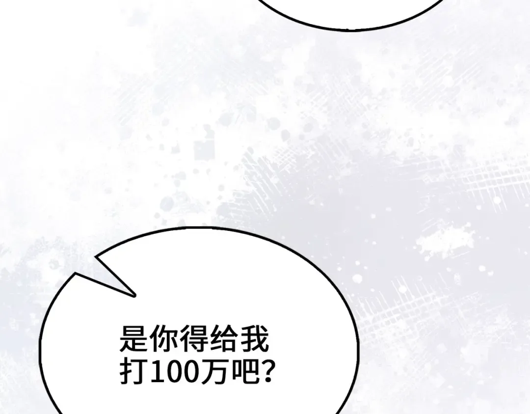 第153话 魔神 第181页