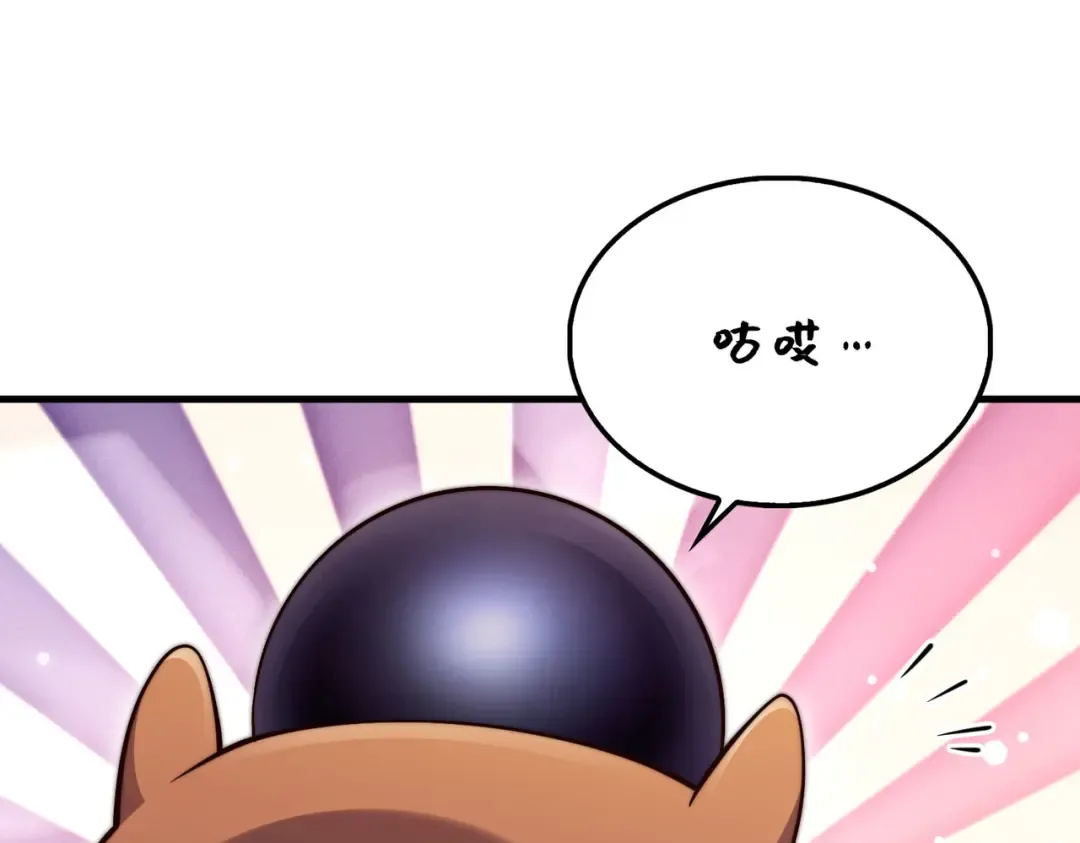 第153话 魔神 第185页