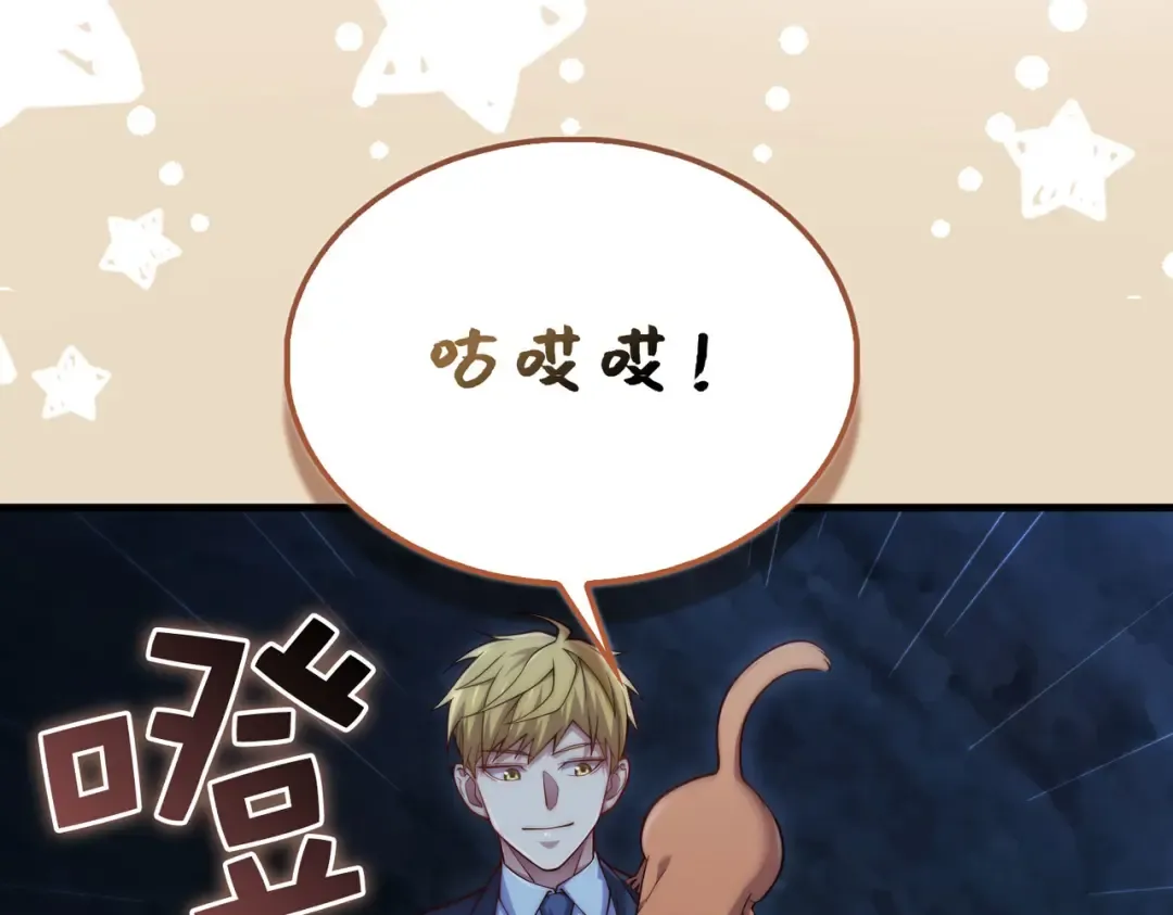 第153话 魔神 第187页