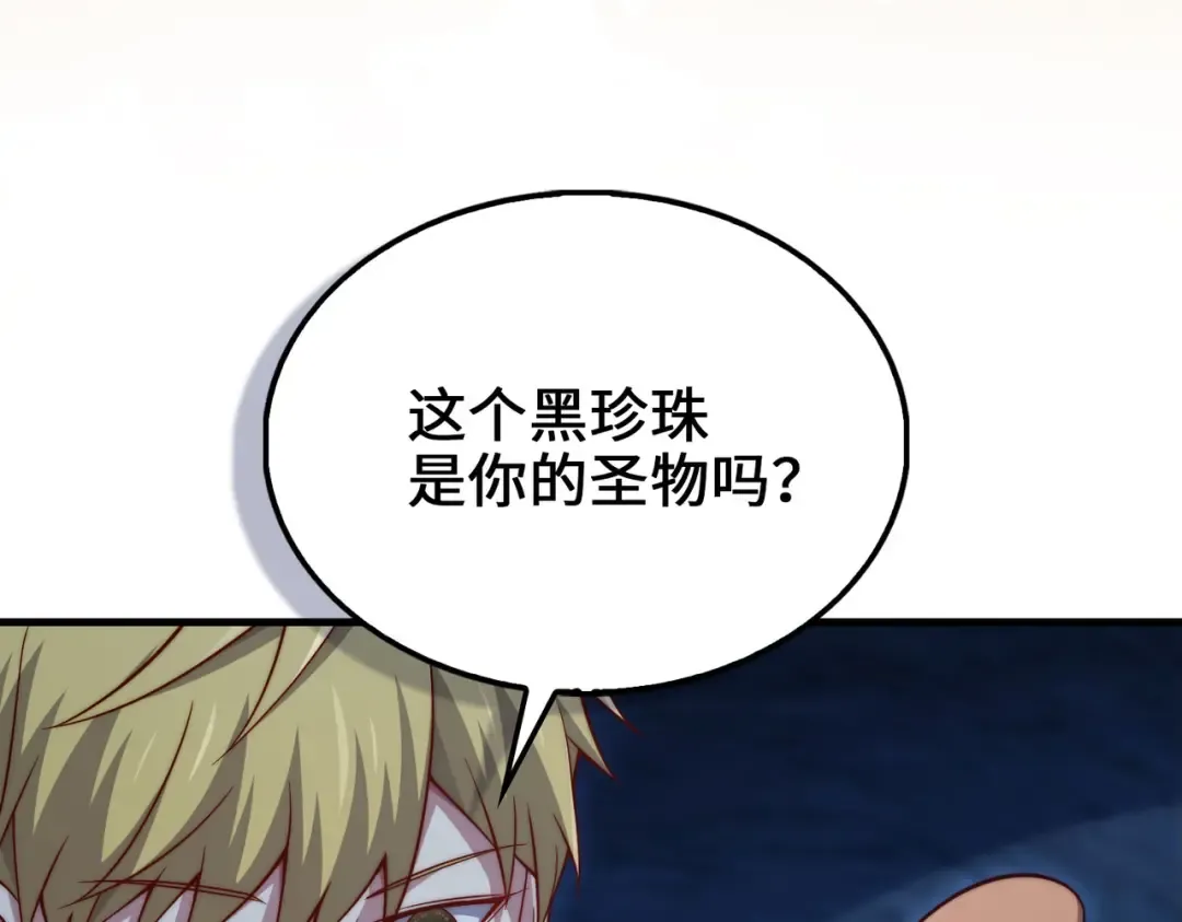 第153话 魔神 第191页