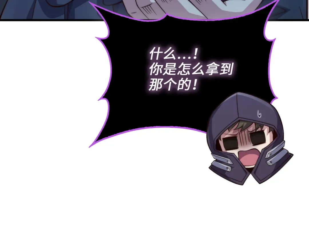 第153话 魔神 第193页