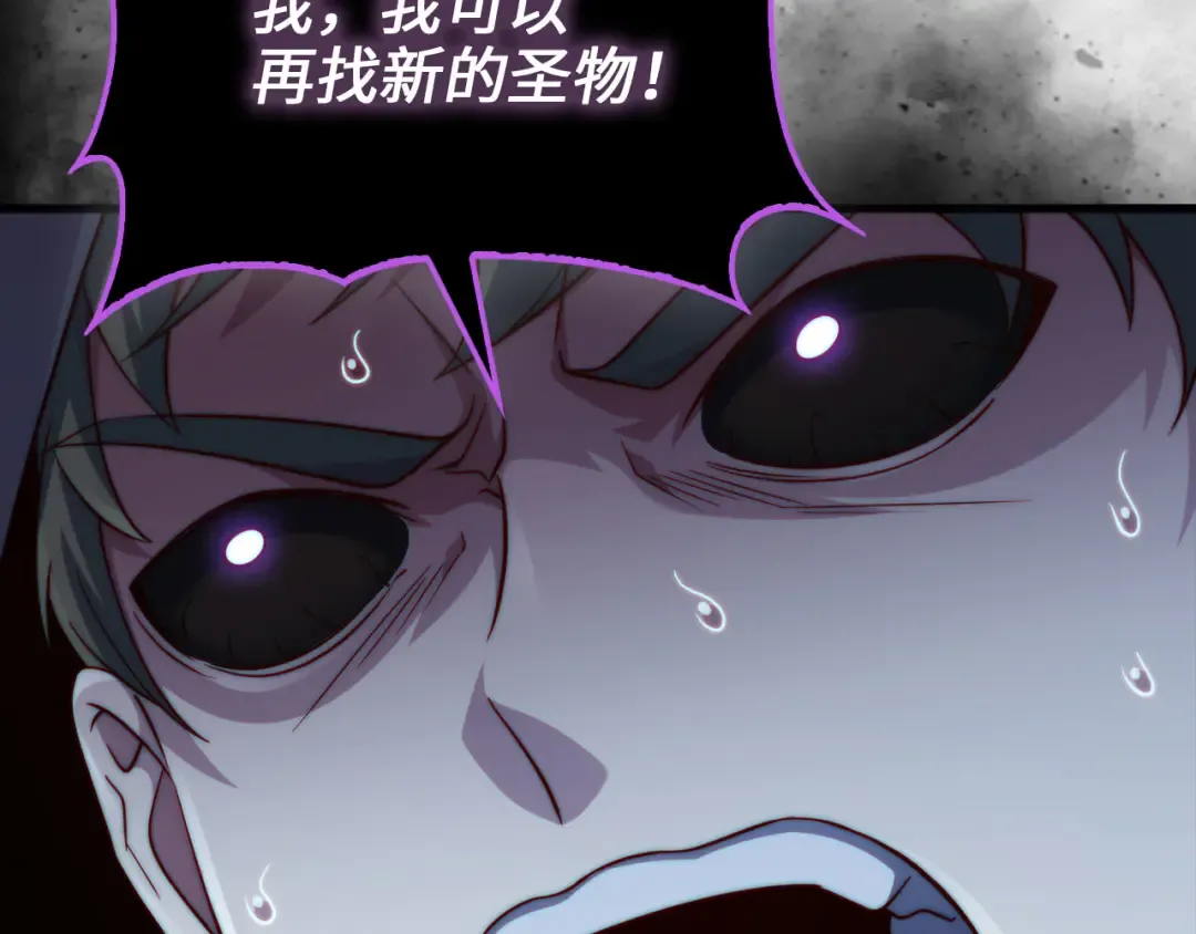 第153话 魔神 第199页