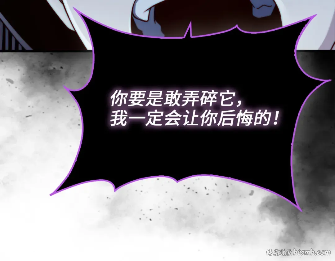 第153话 魔神 第200页