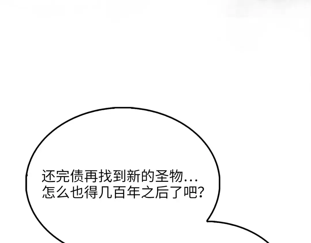 第153话 魔神 第201页