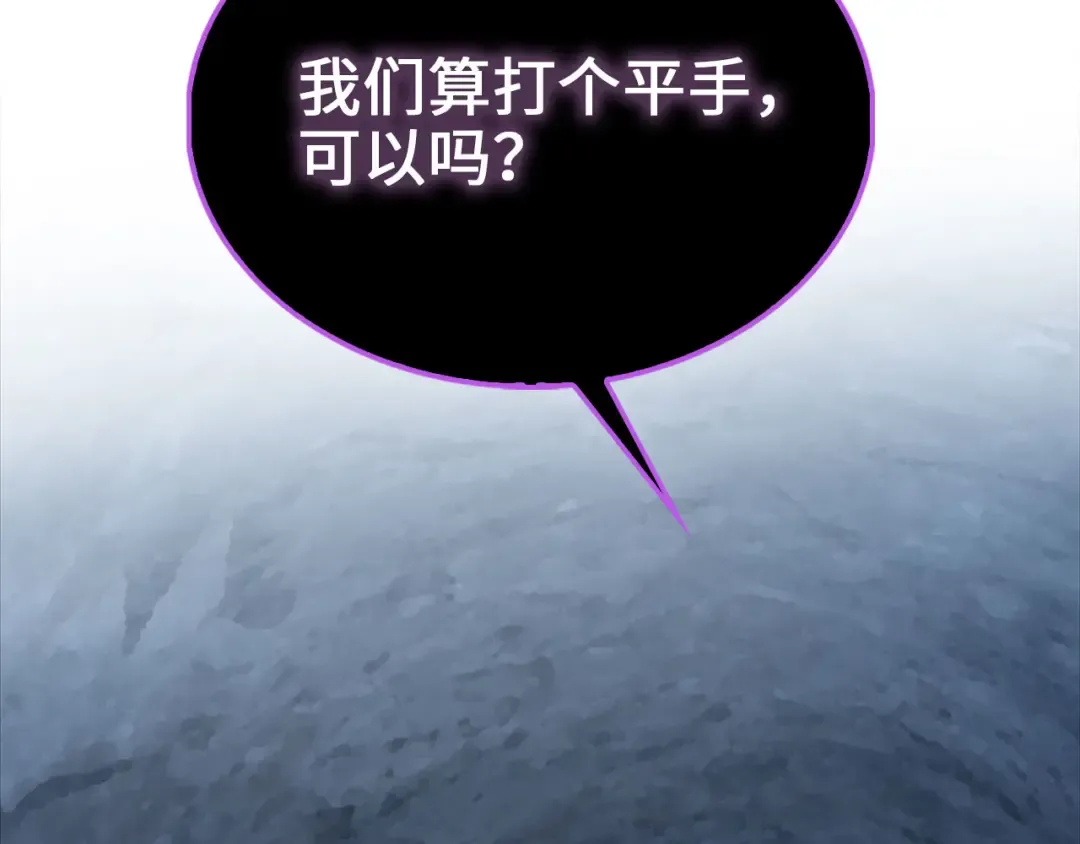 第153话 魔神 第207页