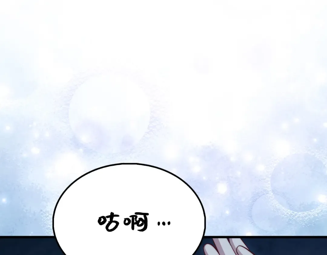 第153话 魔神 第209页