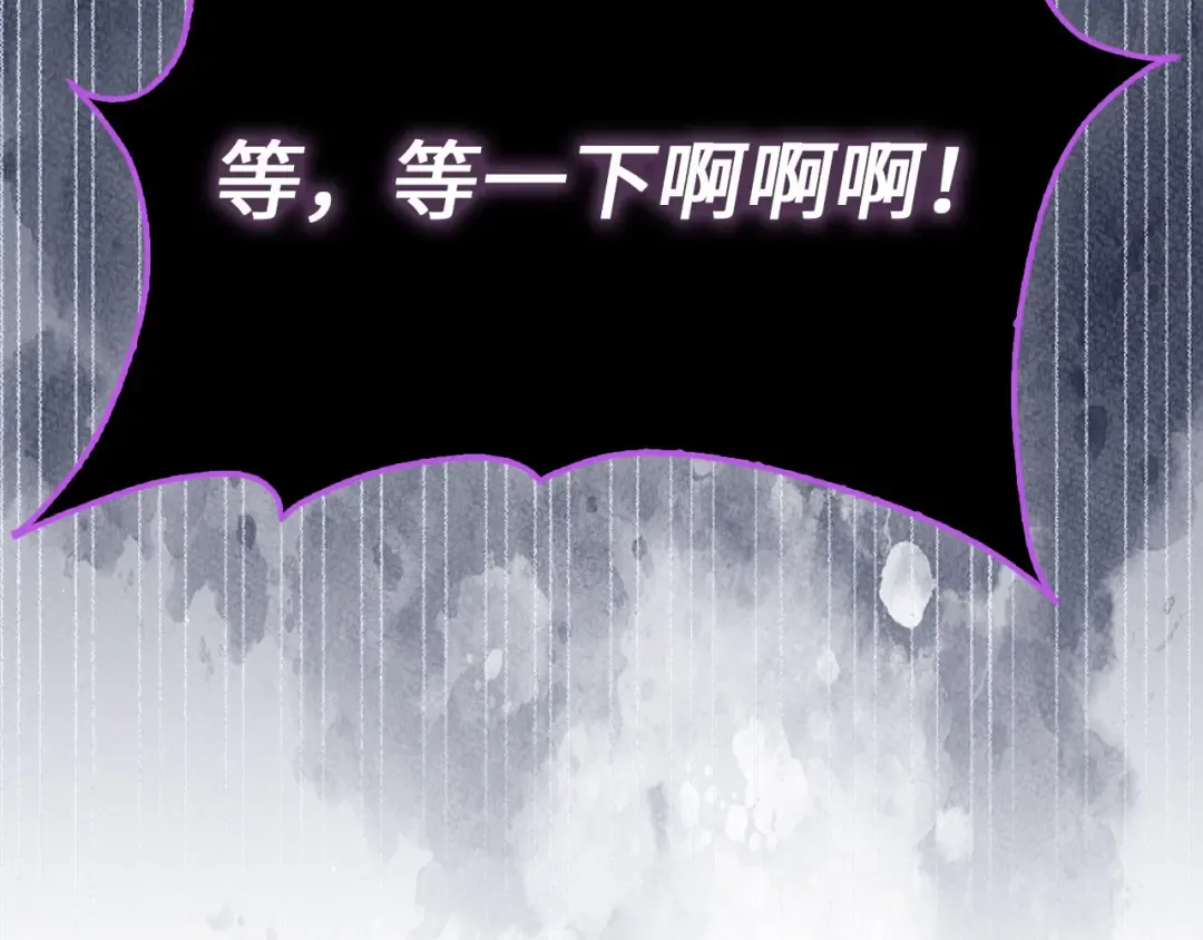 第153话 魔神 第212页