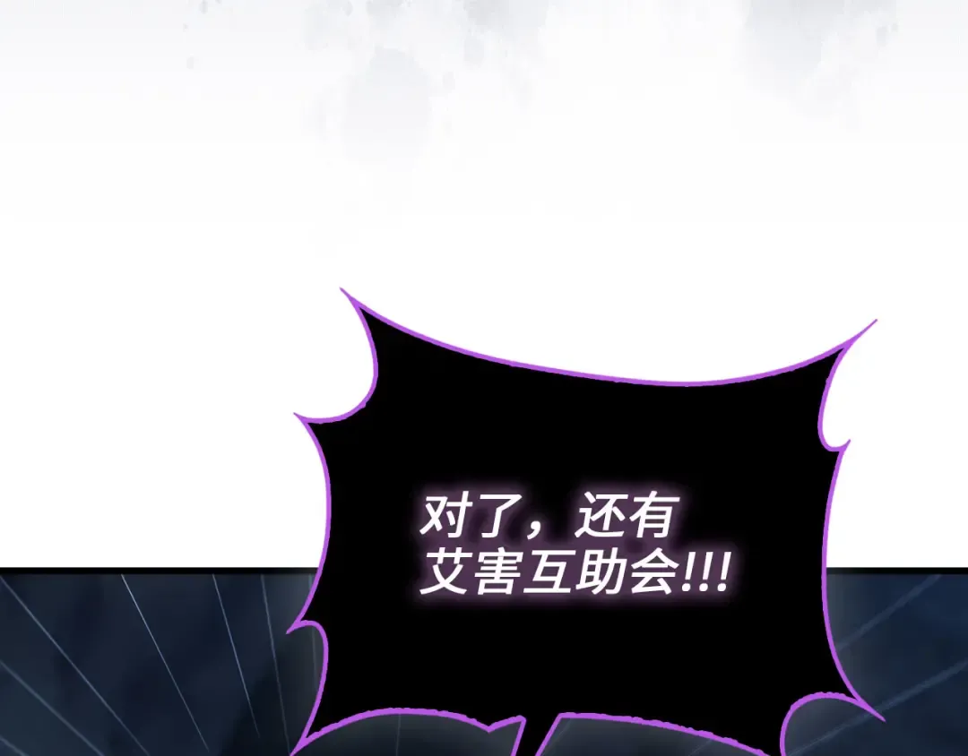 第153话 魔神 第213页