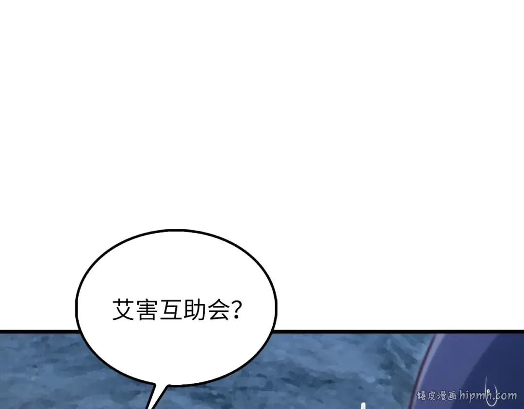 第153话 魔神 第216页