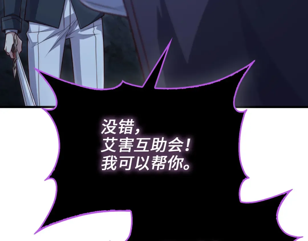 第153话 魔神 第218页