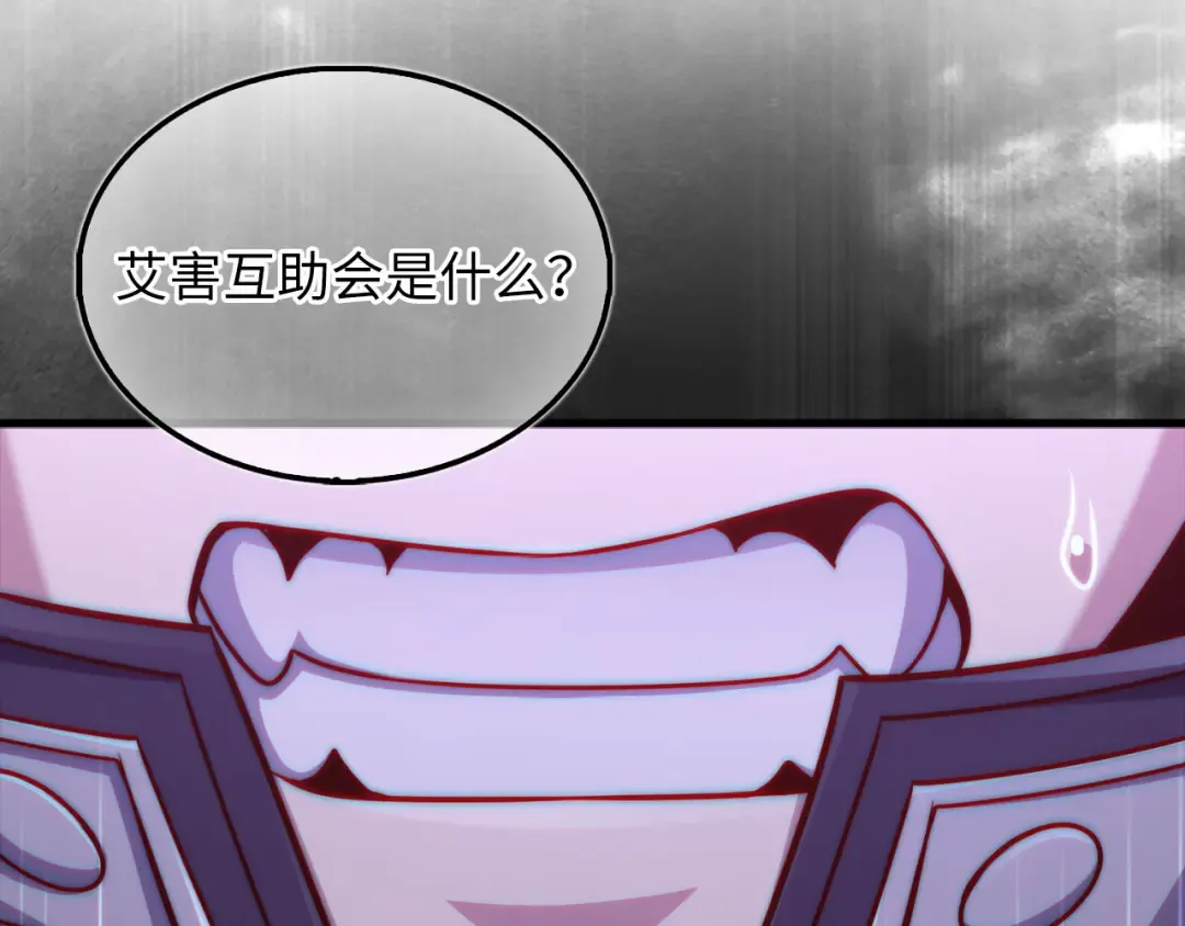 第153话 魔神 第220页
