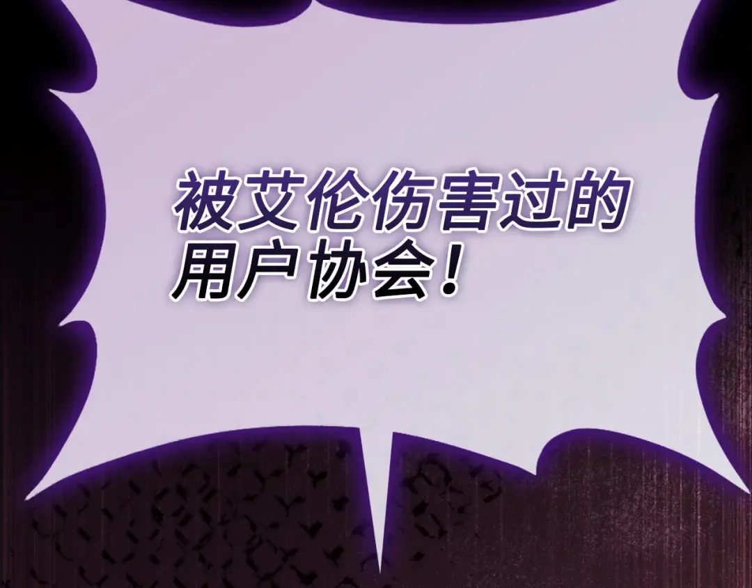 第153话 魔神 第222页