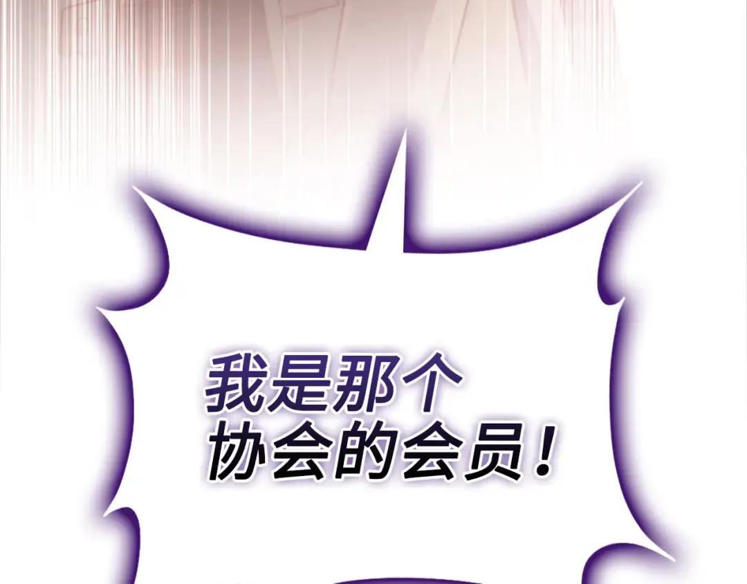 第153话 魔神 第226页