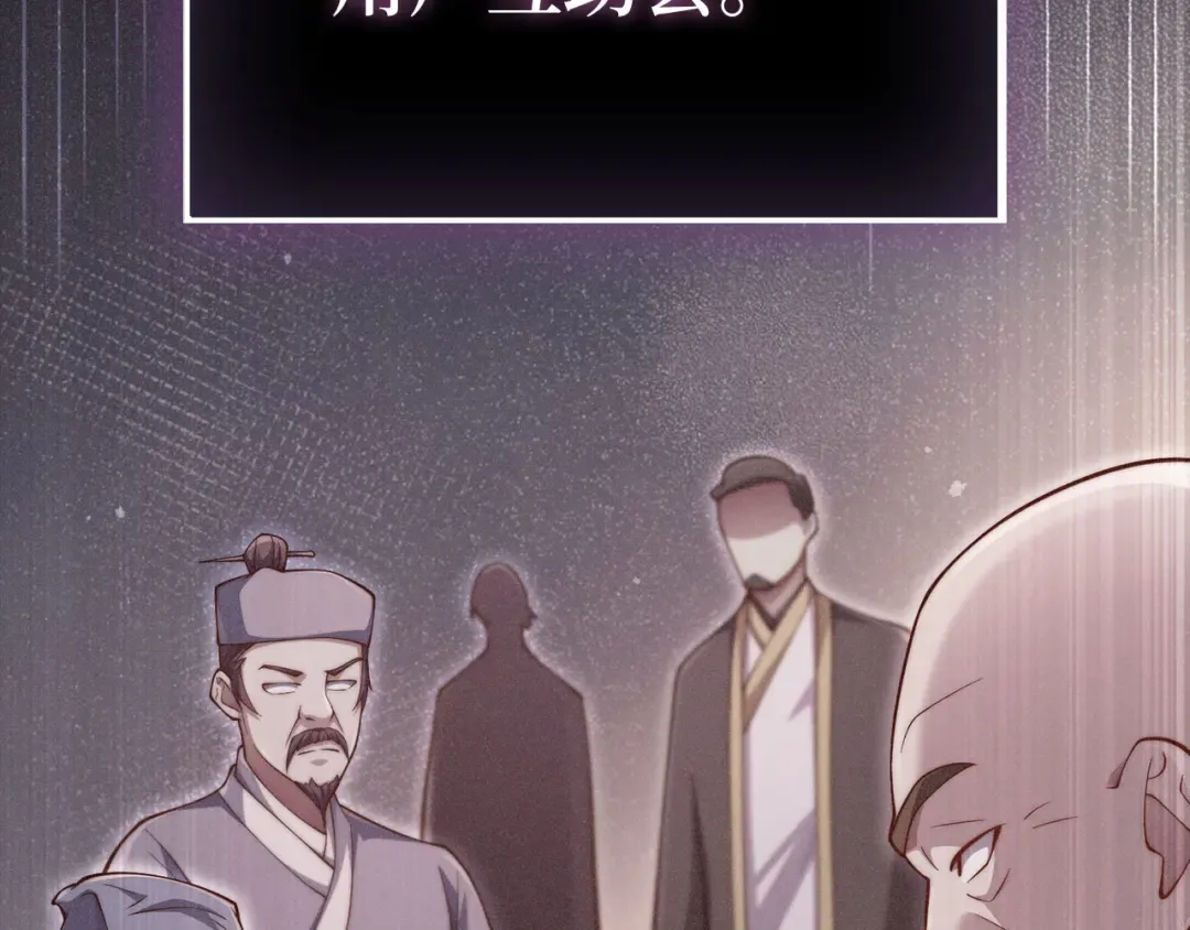 第154话 剑花 第6页