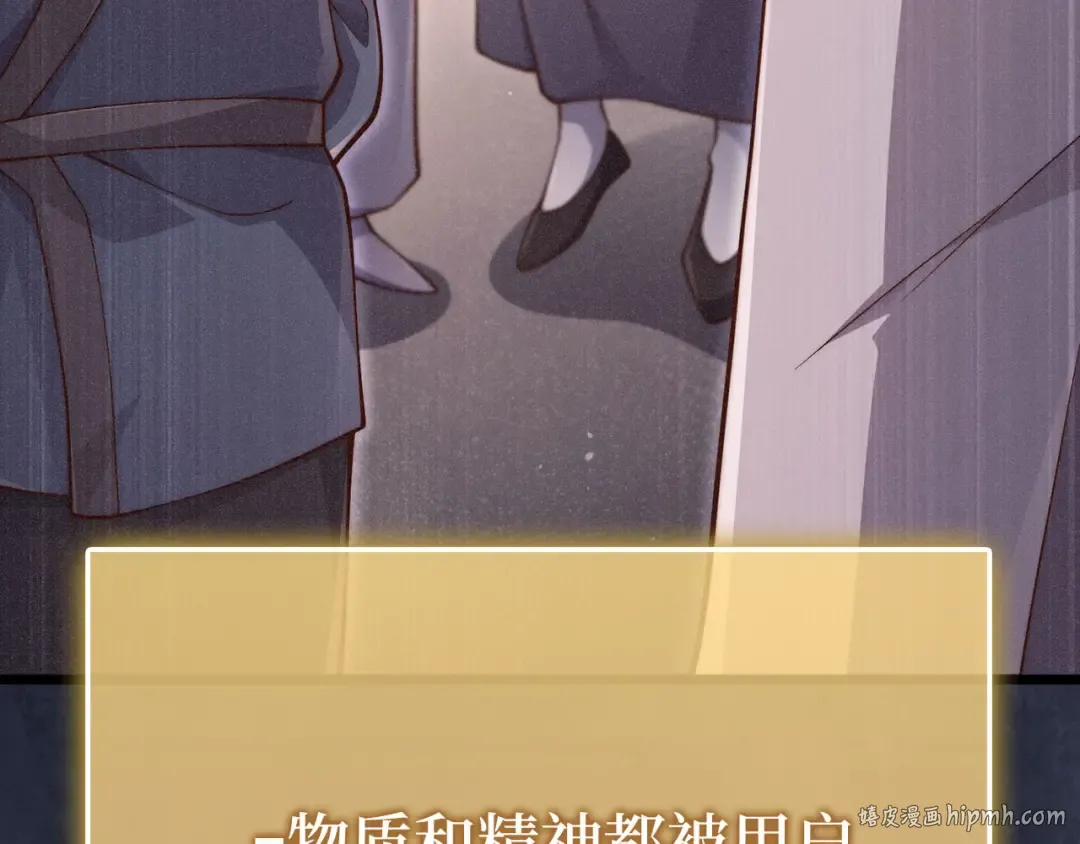 第154话 剑花 第8页