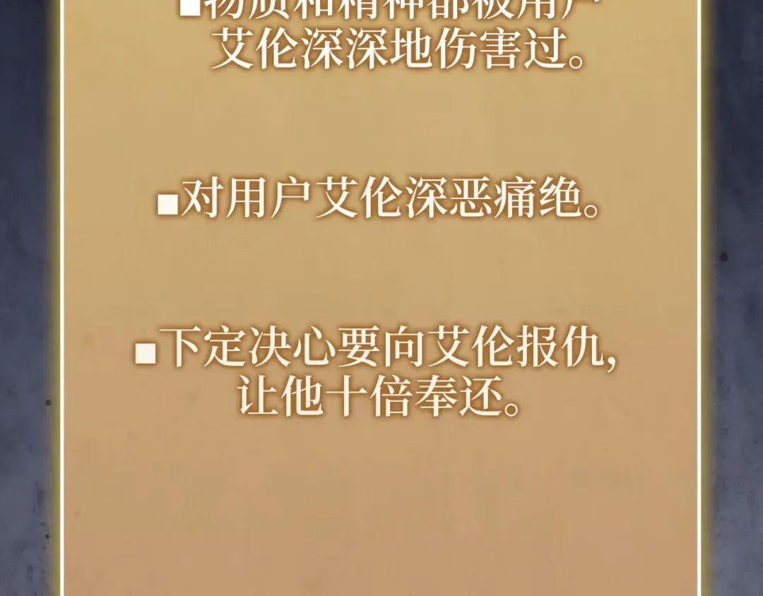 第154话 剑花 第9页