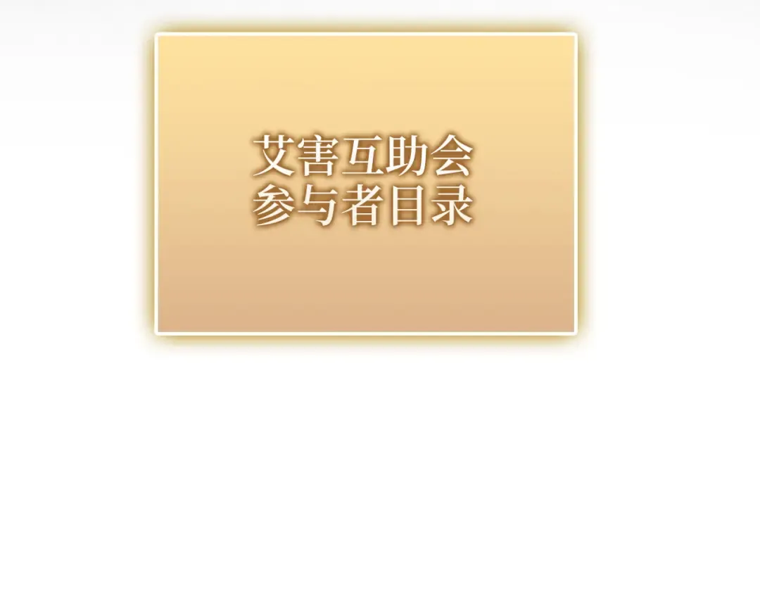 第154话 剑花 第11页