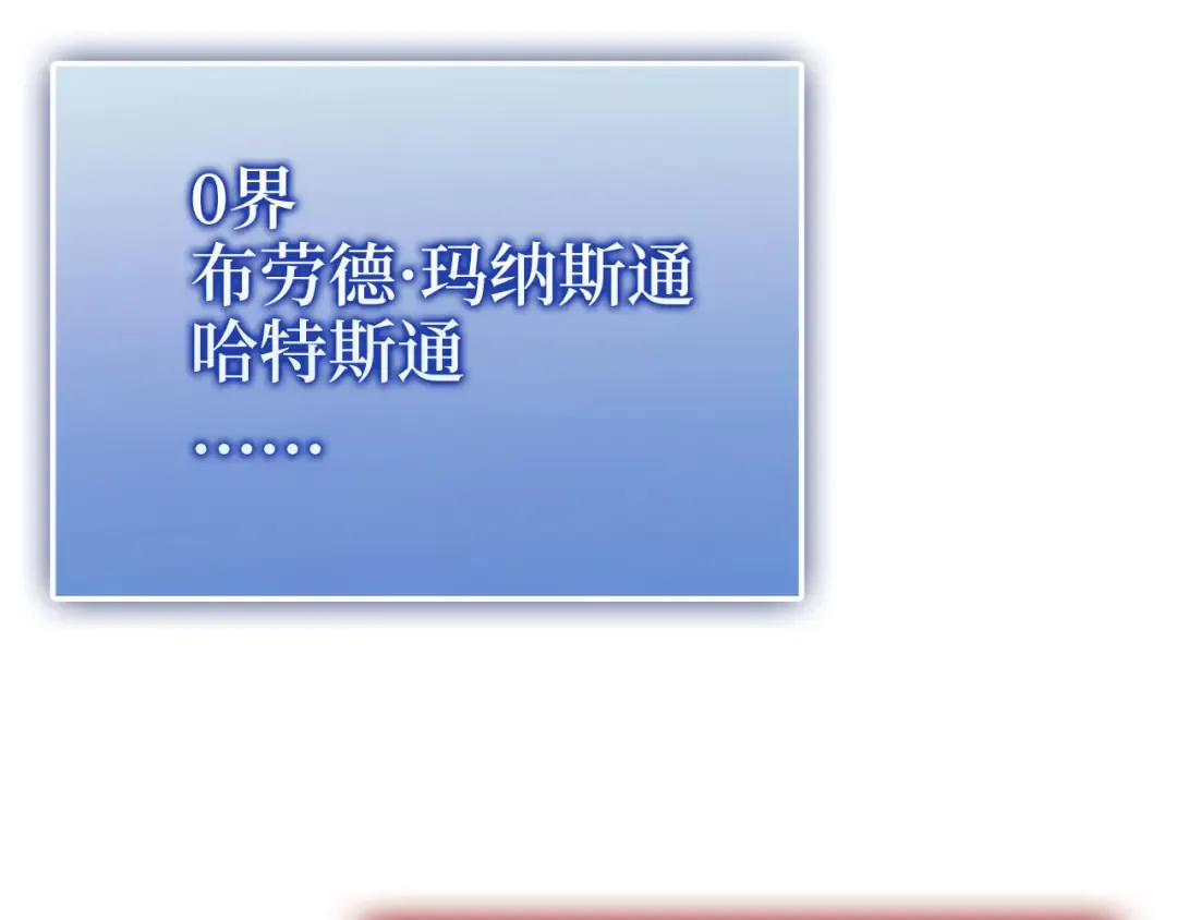 第154话 剑花 第12页