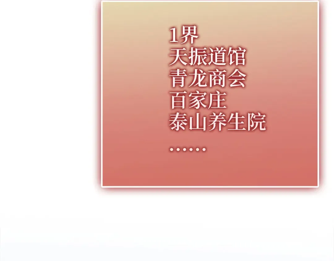 第154话 剑花 第13页