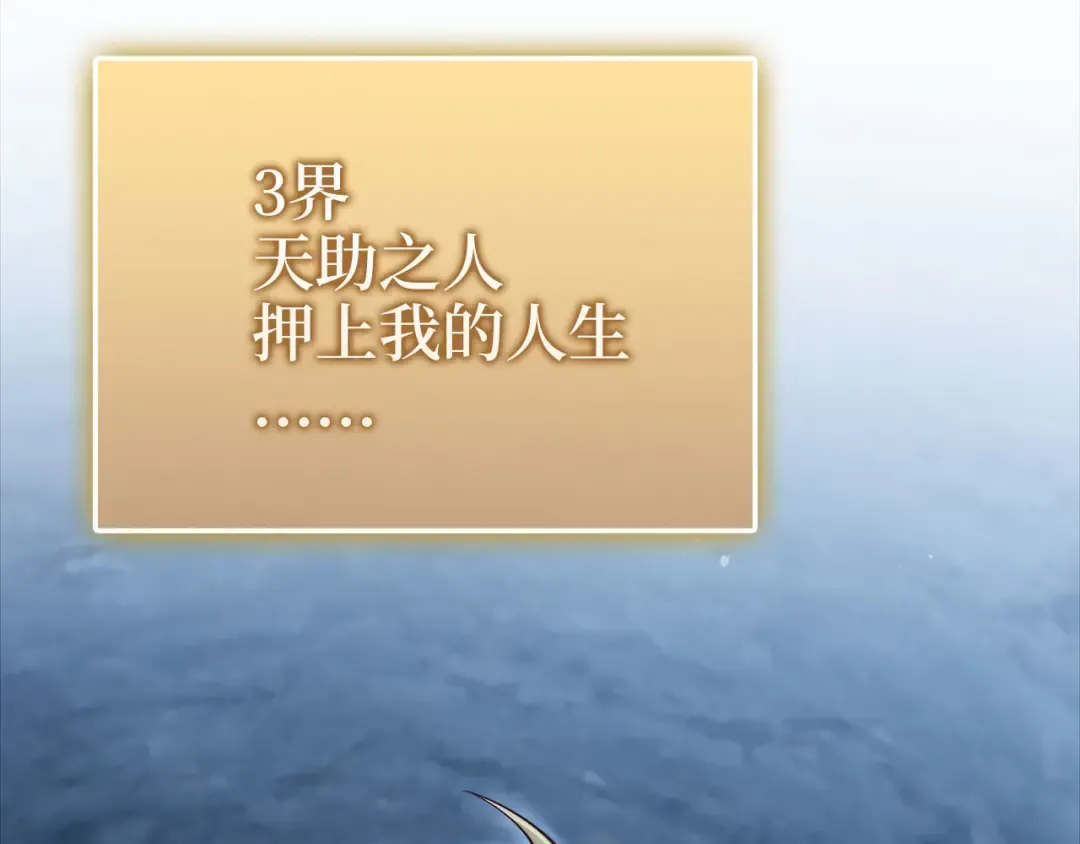 第154话 剑花 第14页