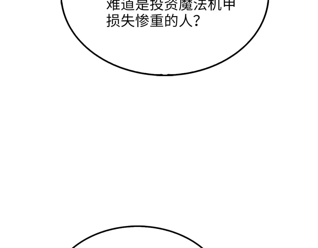 第154话 剑花 第17页