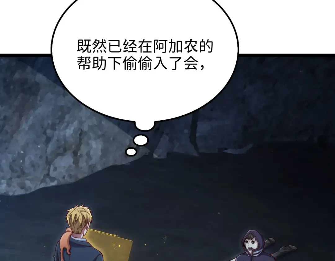 第154话 剑花 第18页