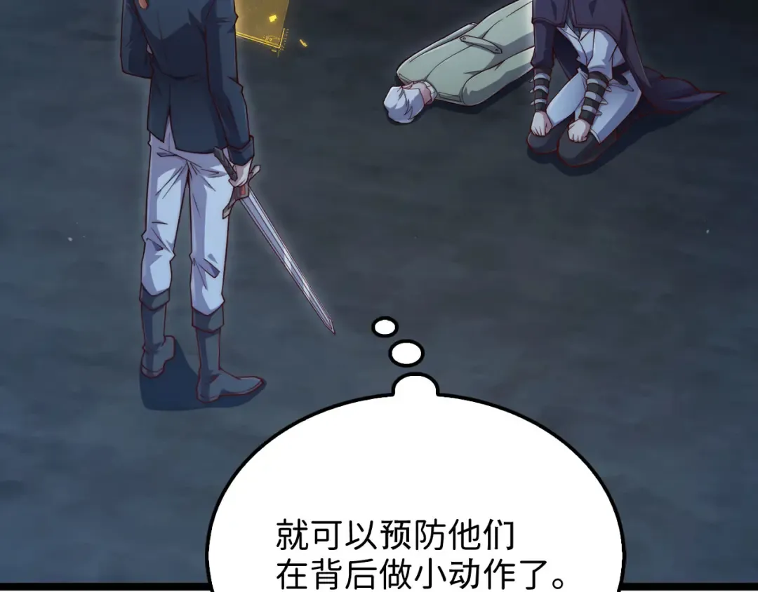 第154话 剑花 第19页