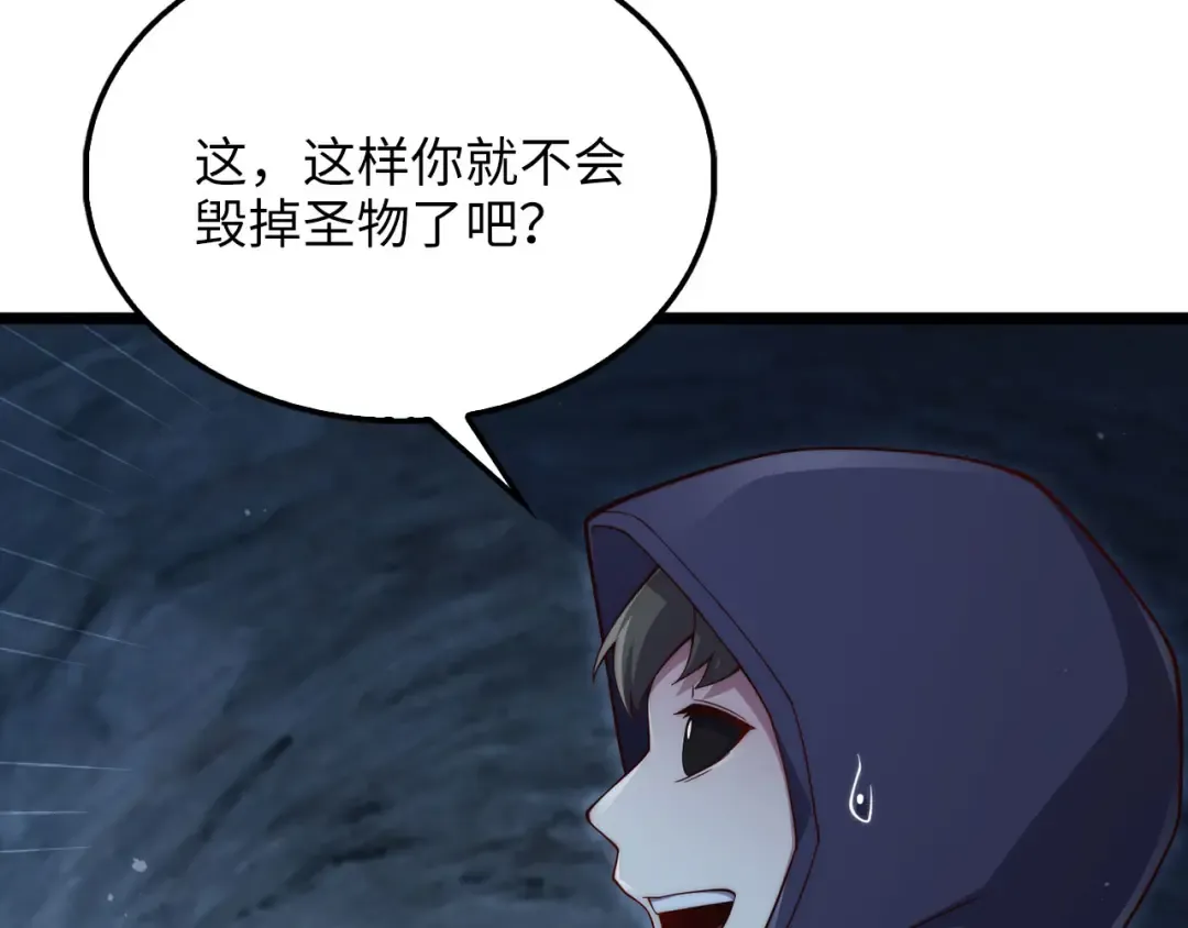 第154话 剑花 第21页