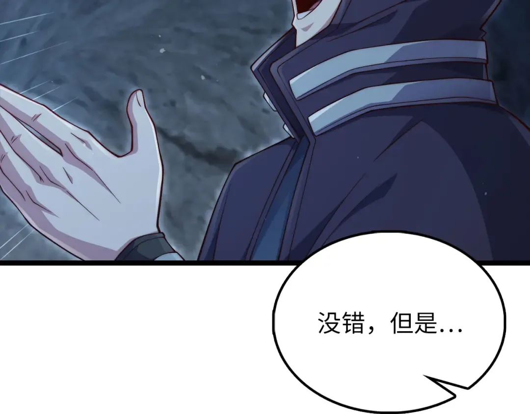 第154话 剑花 第22页